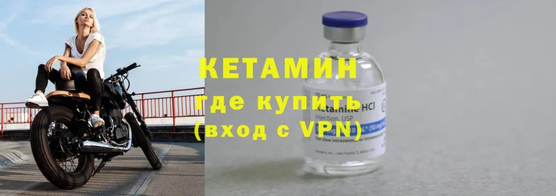 КЕТАМИН ketamine  Бакал 