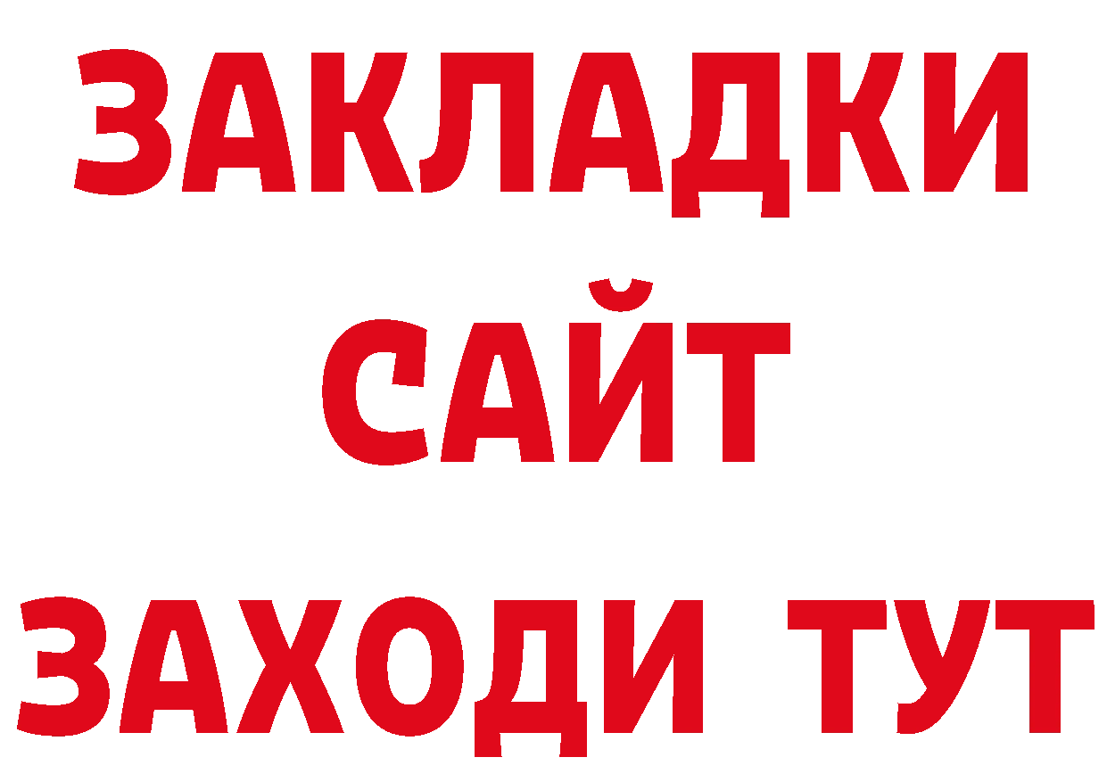 БУТИРАТ BDO 33% онион дарк нет гидра Бакал